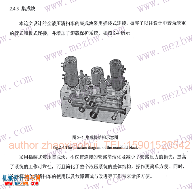 轻型全液压清扫除尘车辆液压系统的设计与研究16440816589872.png