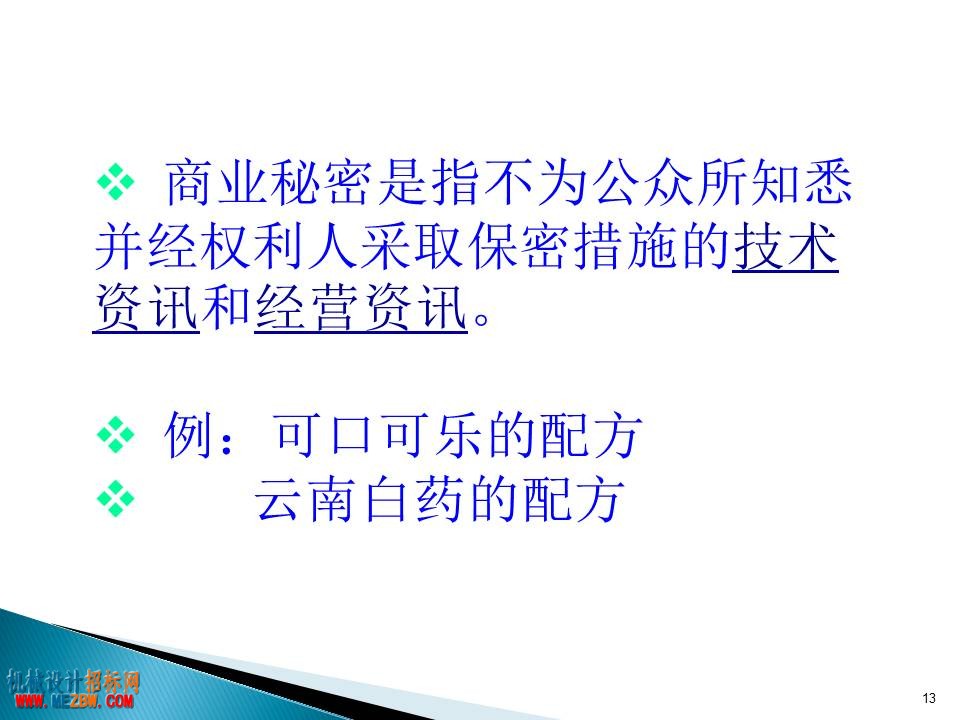幻灯片13.JPG
