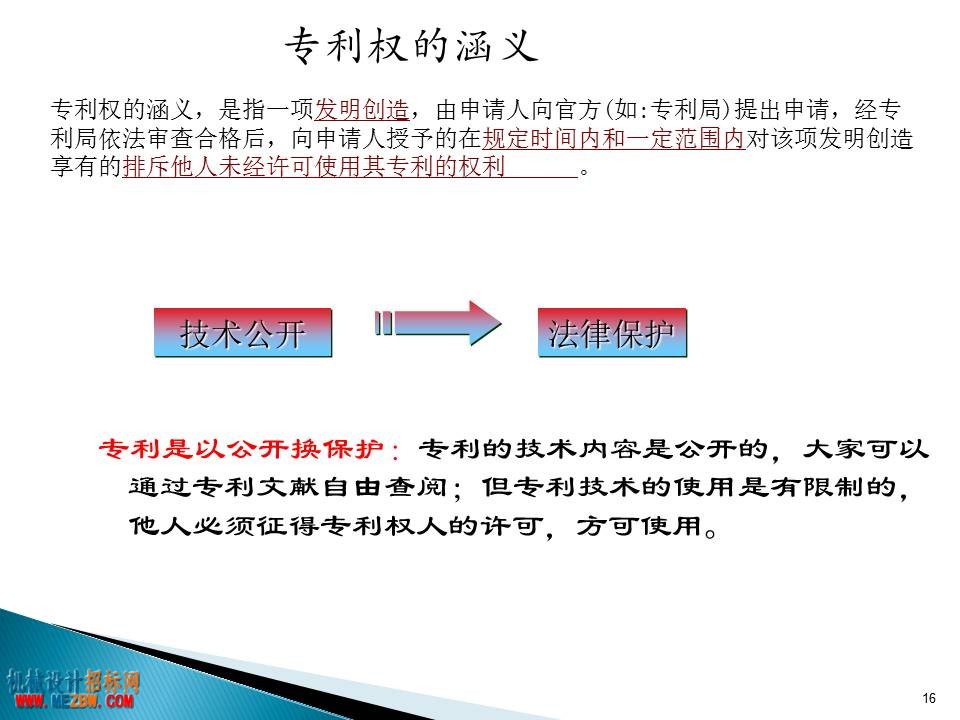 幻灯片16.JPG
