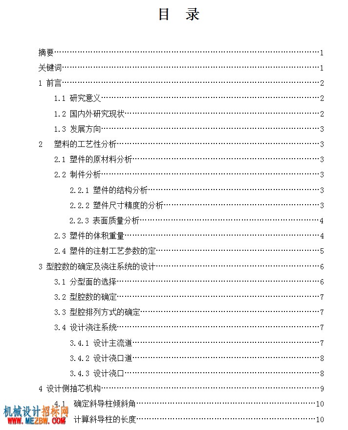 目录.jpg