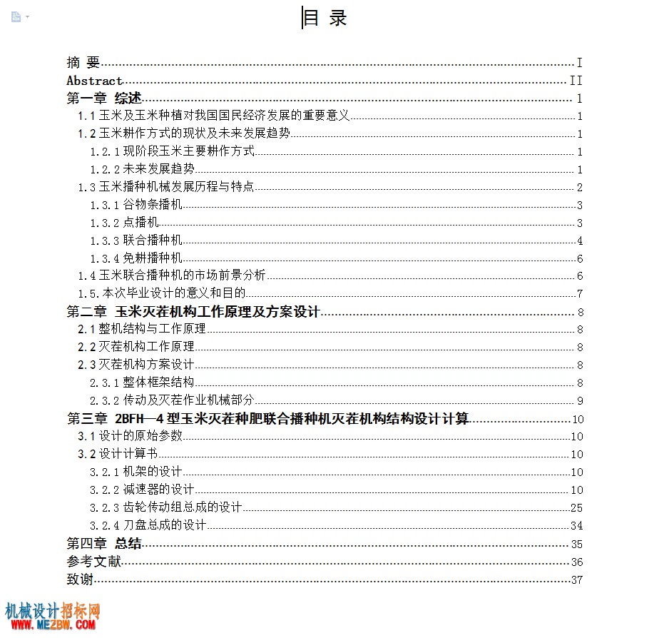目录.jpg