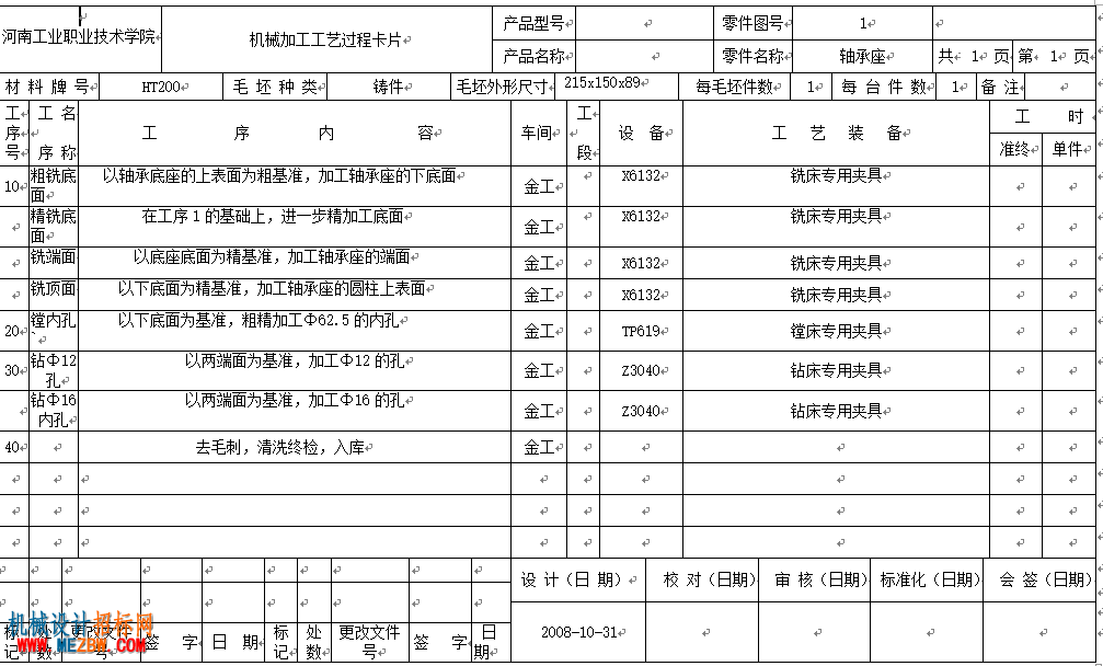 QQ截图20170430203244.png