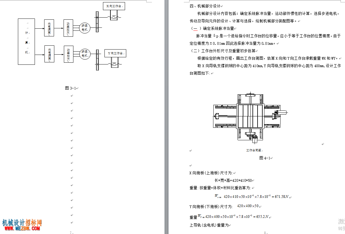 QQ截图20170504212509.png