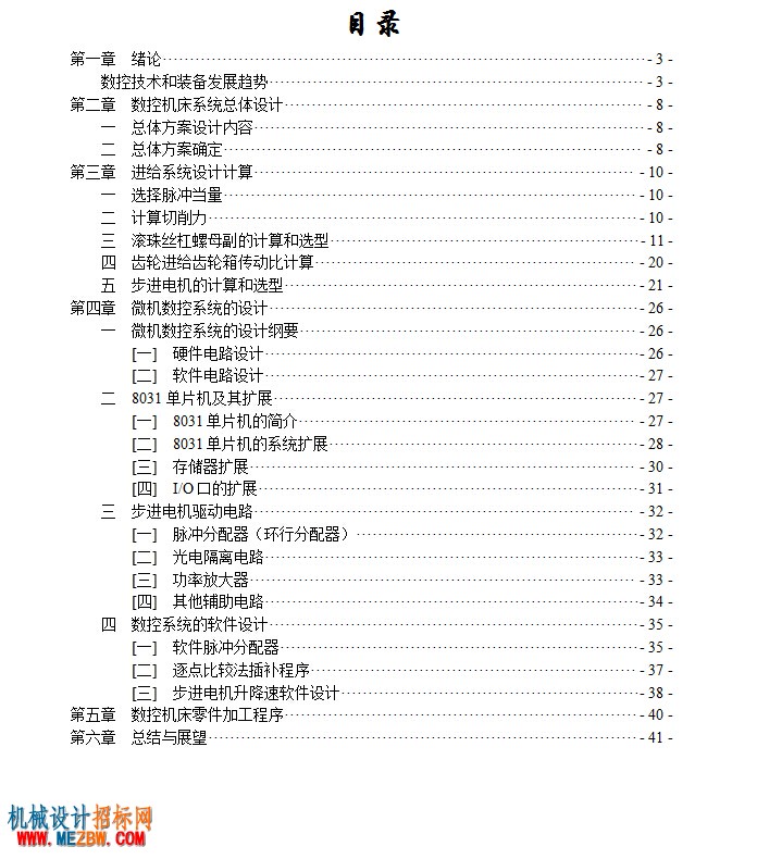 目录.jpg