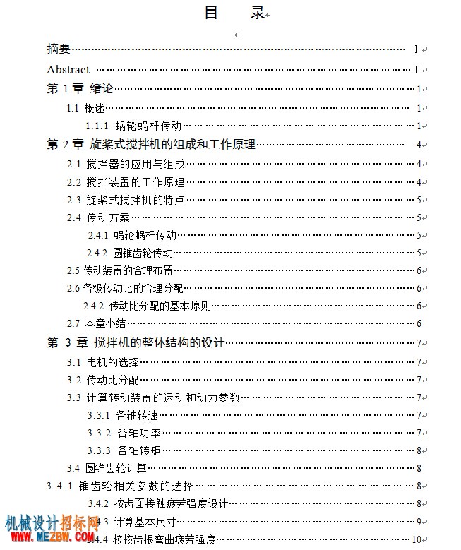 目录1.jpg