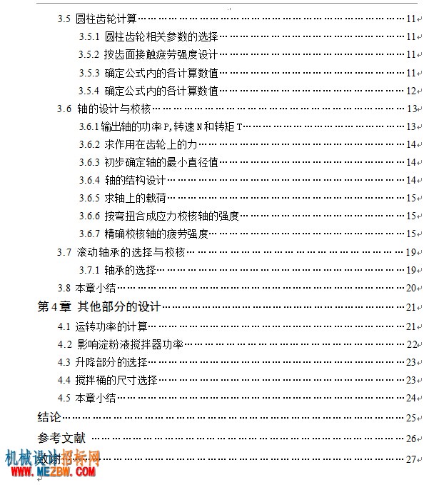目录2.jpg
