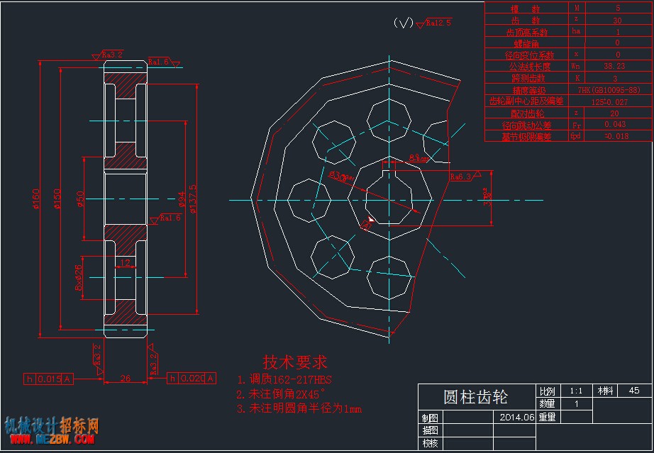 圆柱齿轮.jpg