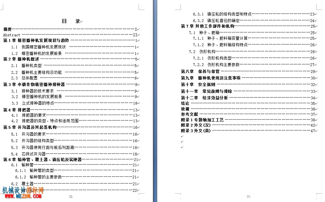 目录.jpg