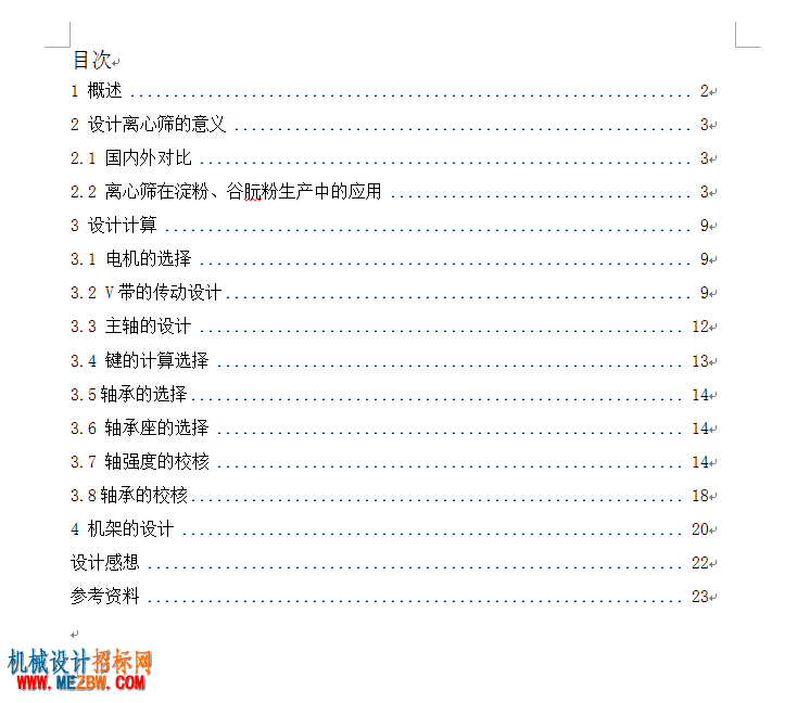 QQ截图20170508114331.png