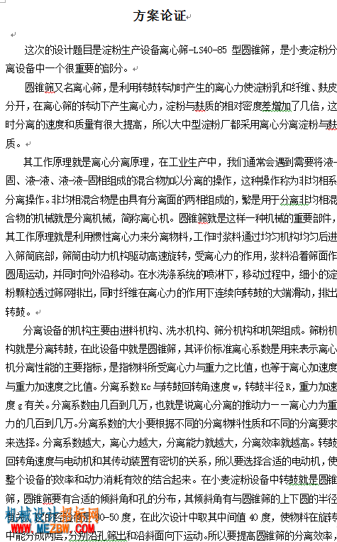 QQ截图20170508114806.png