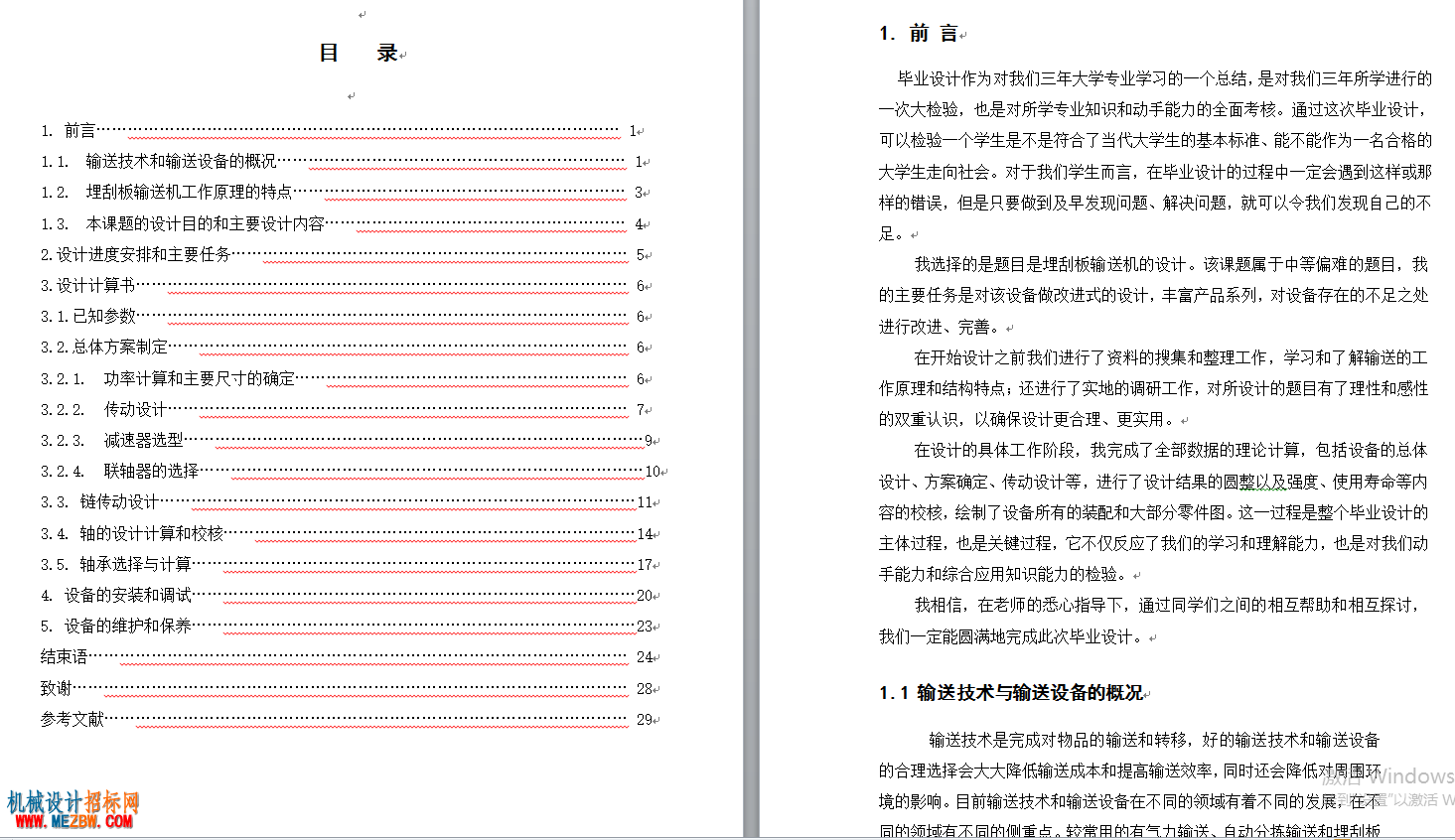 QQ截图20170508120203.png