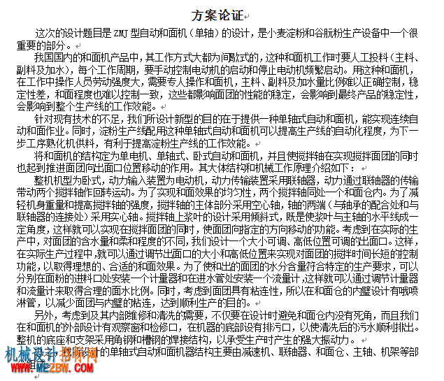 QQ截图20170508120655.png