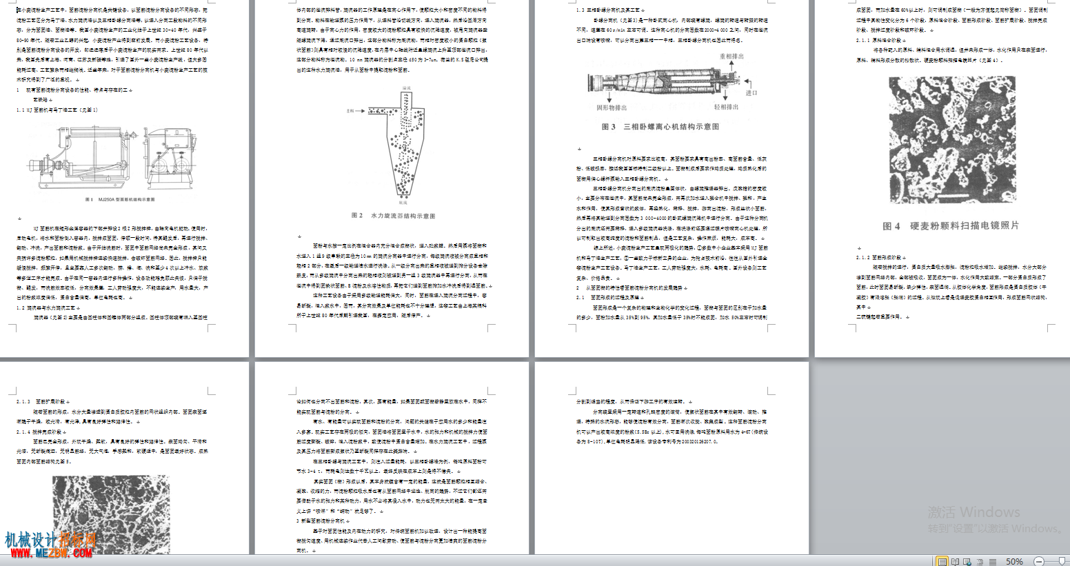 QQ截图20170508121438.png