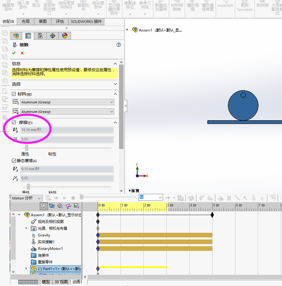 《solidworks正树问答500+》238，如何让轮子滚起来？滚动动画