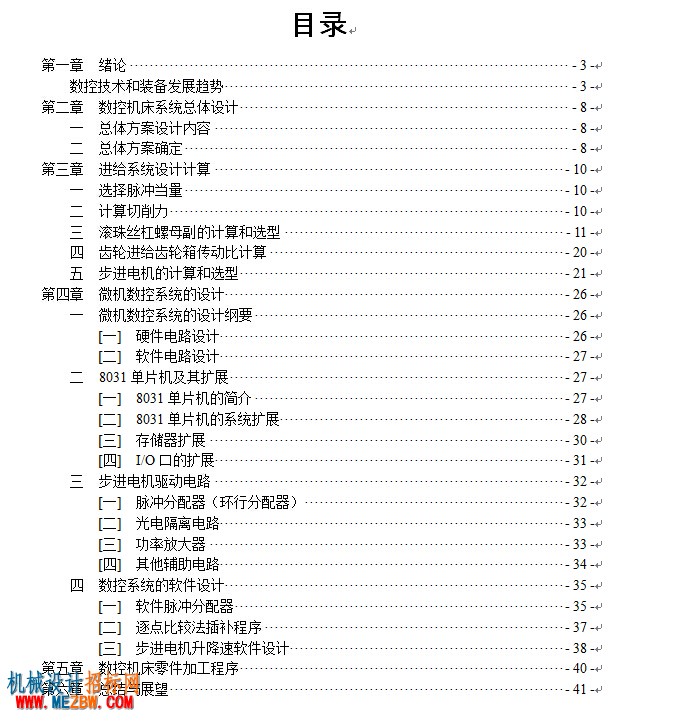 目录.jpg