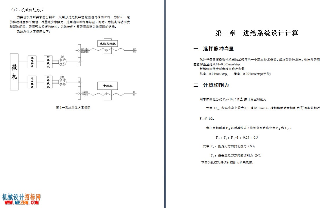 设计说明书内容1.jpg