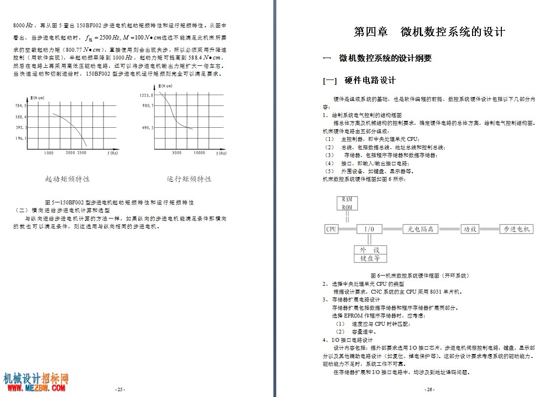 设计说明书内容2.jpg