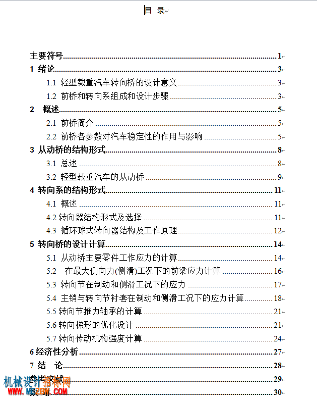 QQ截图20170511204424.png