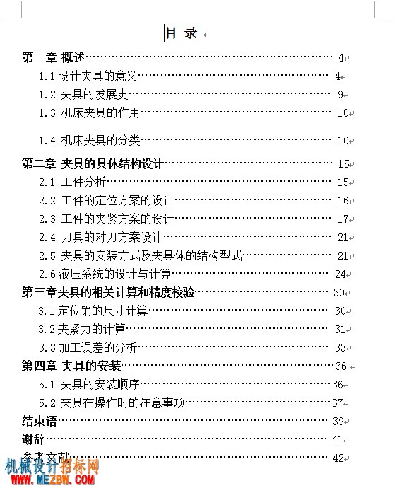 目录.jpg