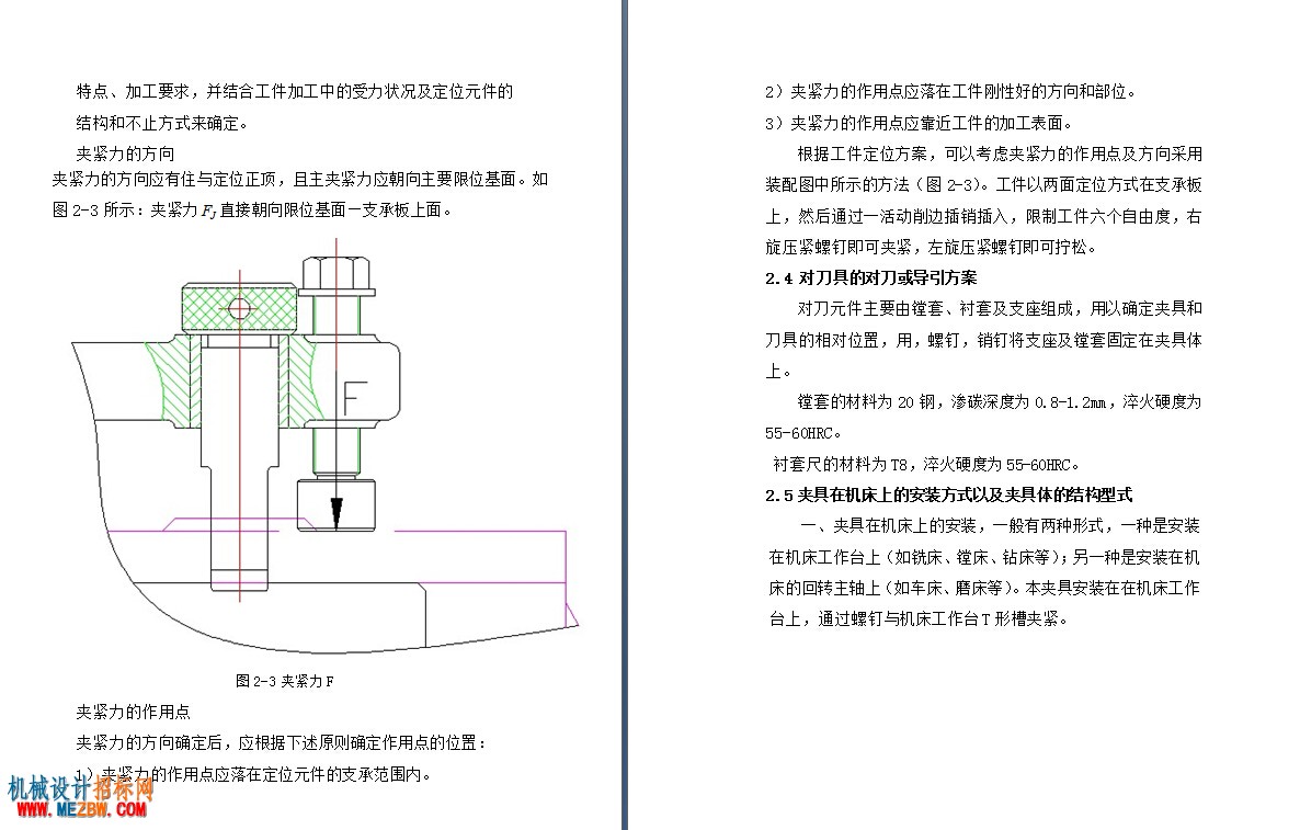 说明书内容2.jpg