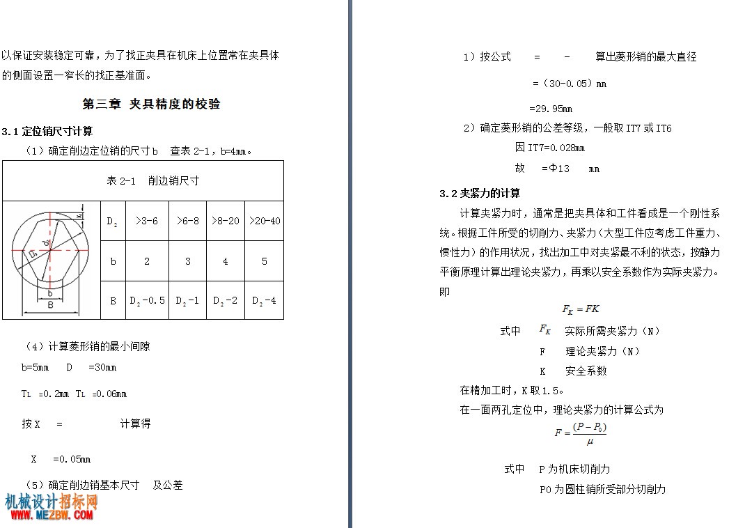 说明书内容3.jpg