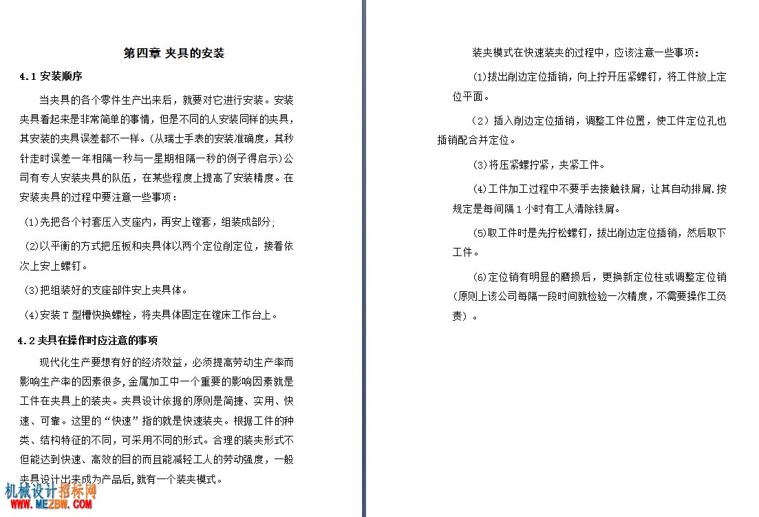 说明书内容4.jpg