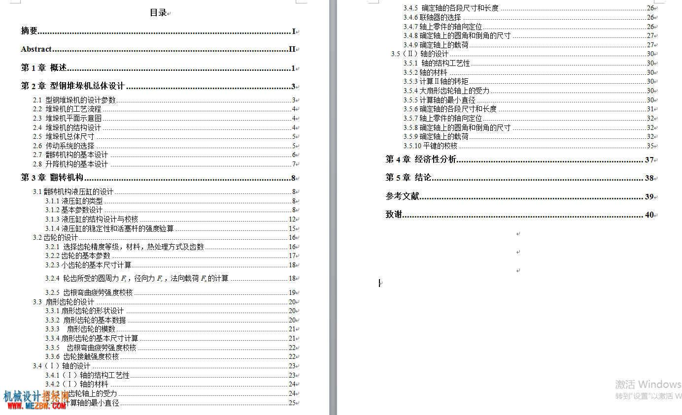 QQ截图20170515202601.png