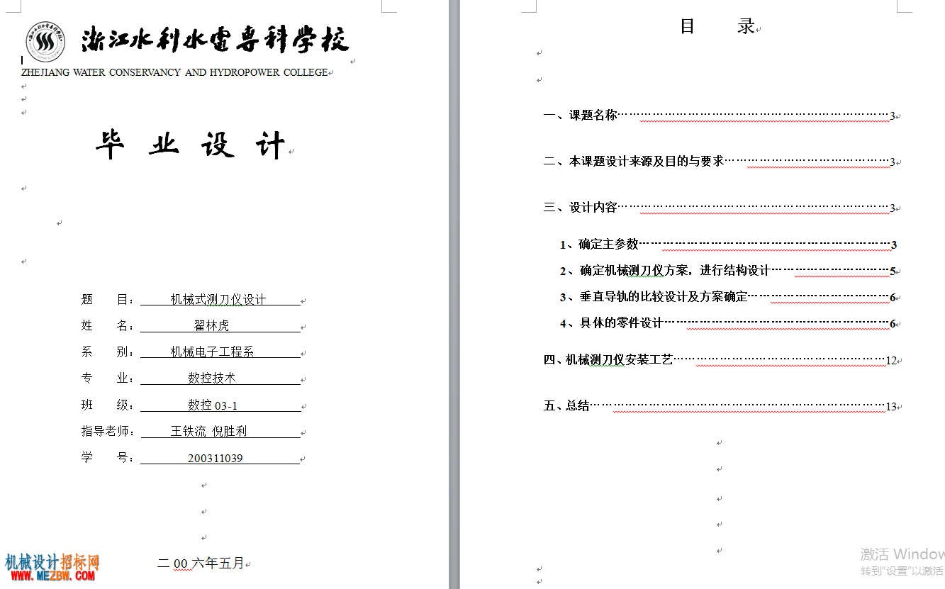 QQ截图20170515203851.png