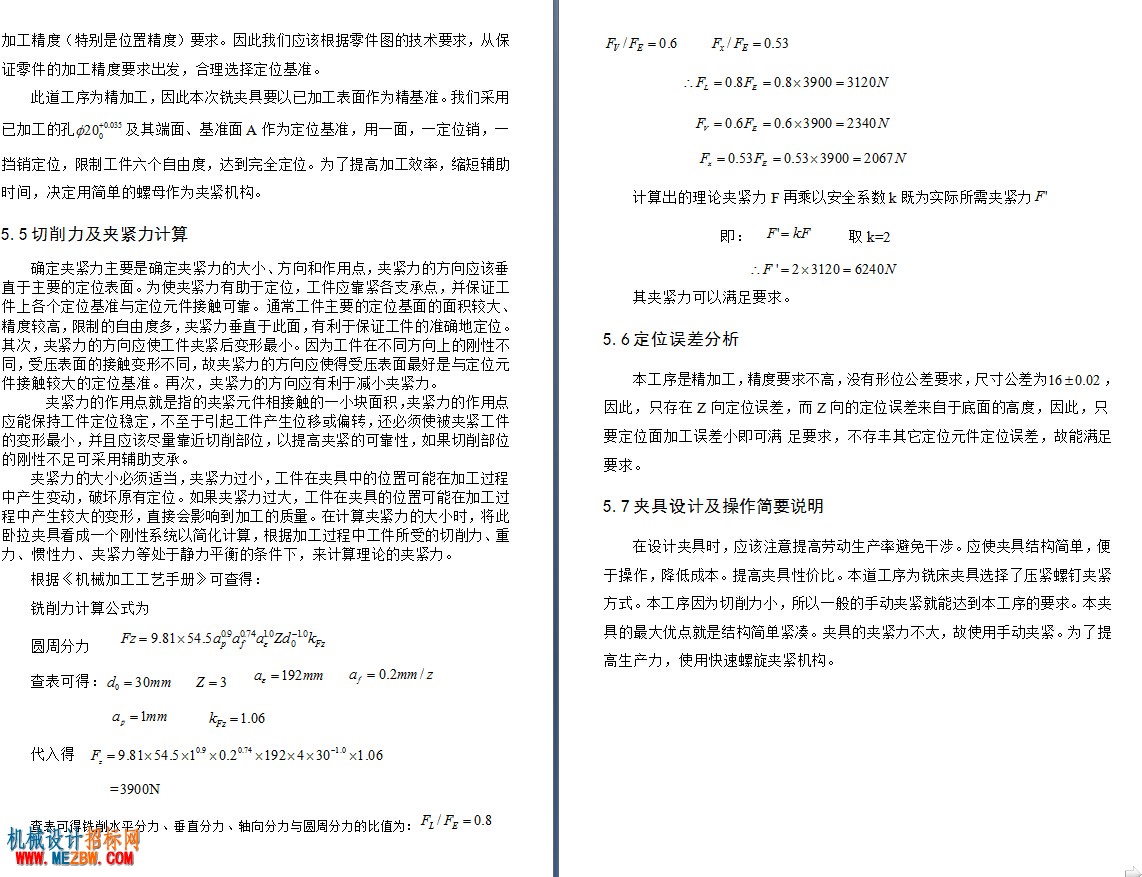 说明书内容2.jpg