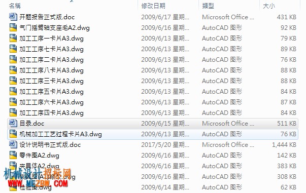 包含的文件.jpg