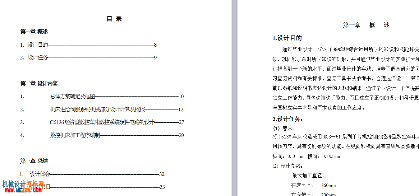目录.png