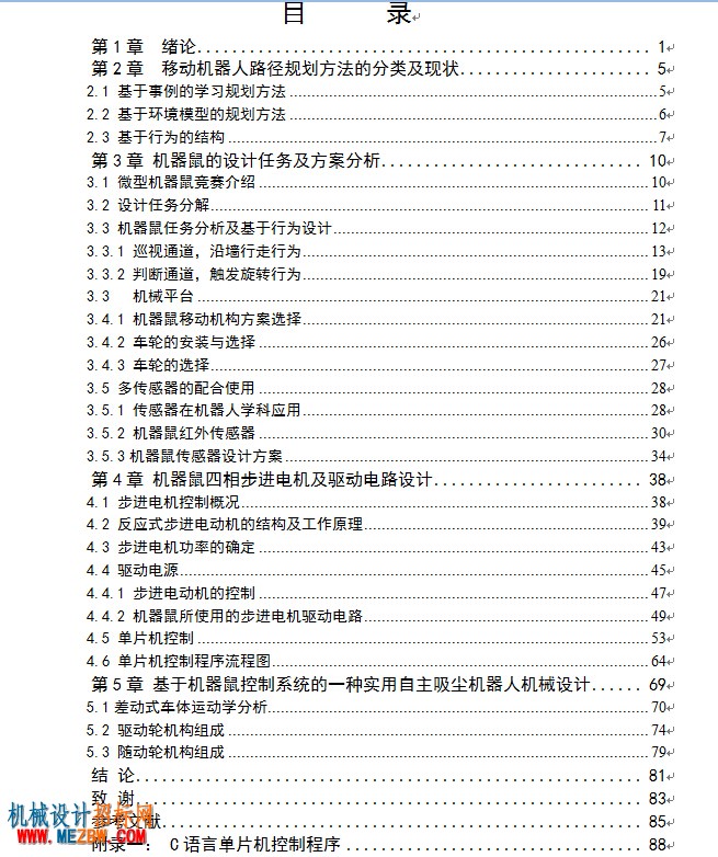 说明书目录.jpg