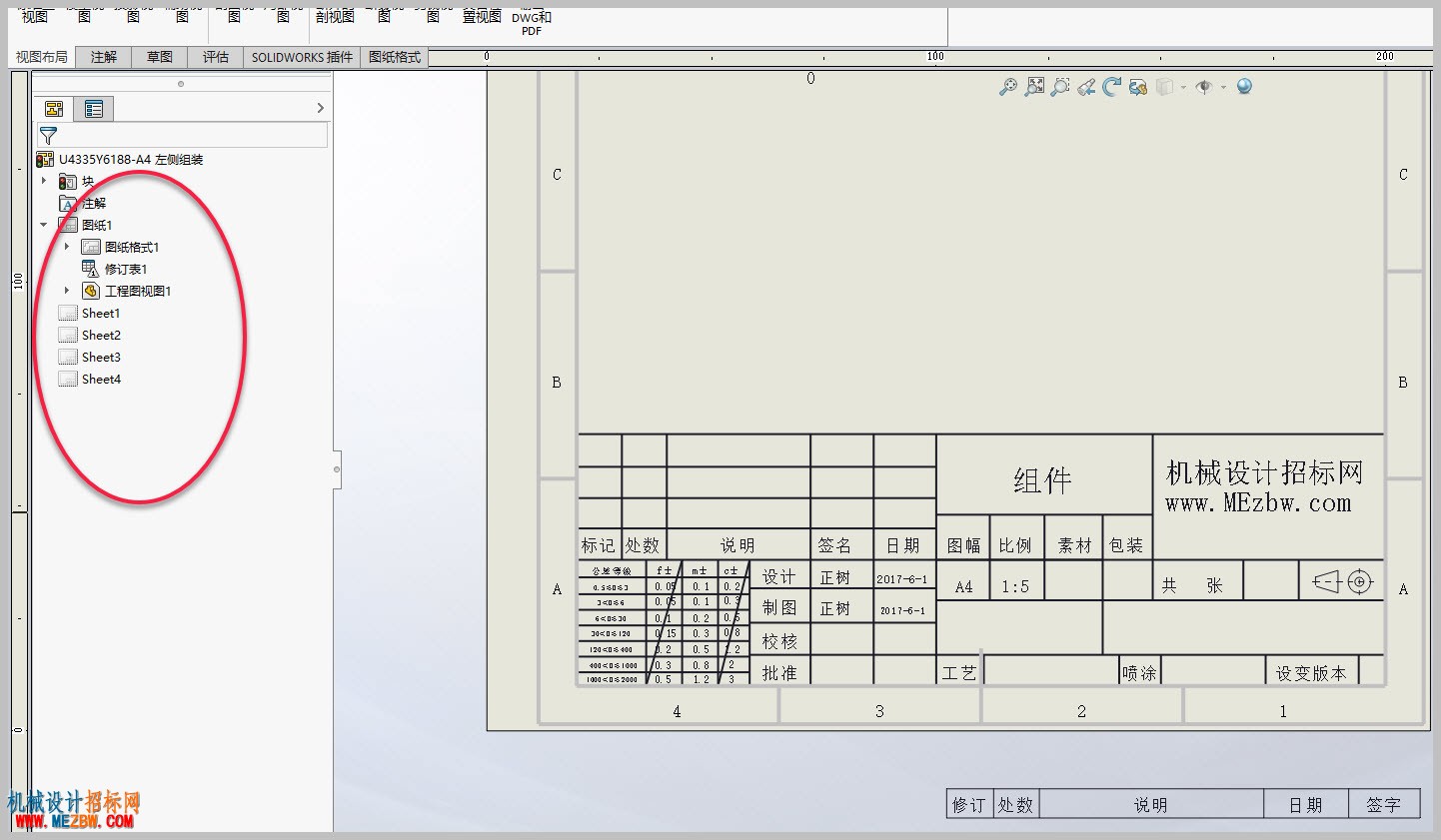 《solidworks正树问答500+》241，共x页，第x页