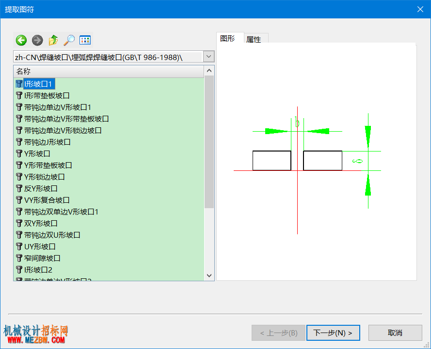 焊接坡口.png