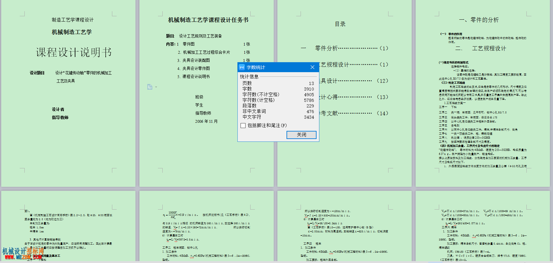 说明书.png