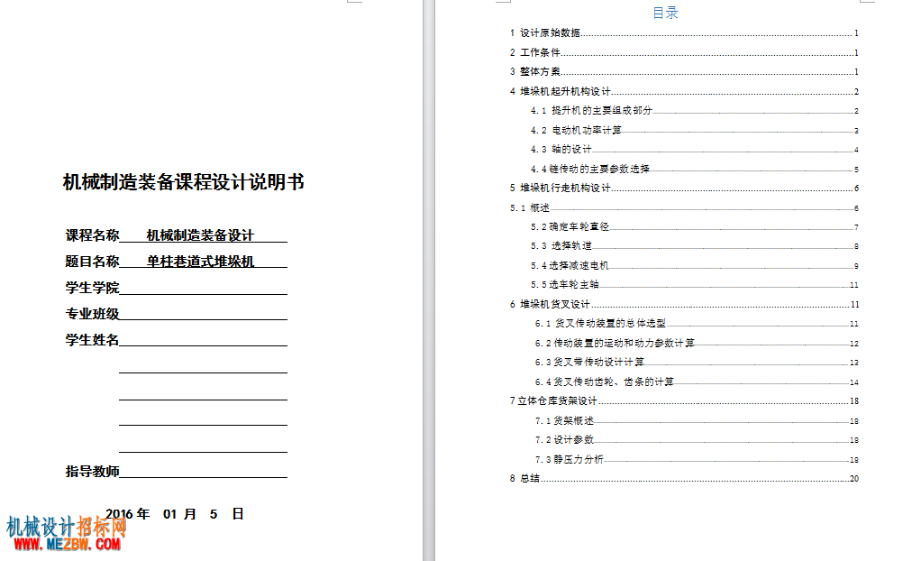 说明书.png