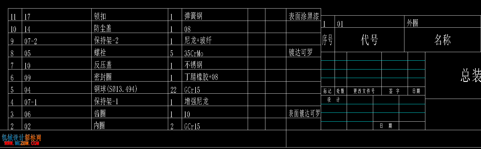 明细表.png