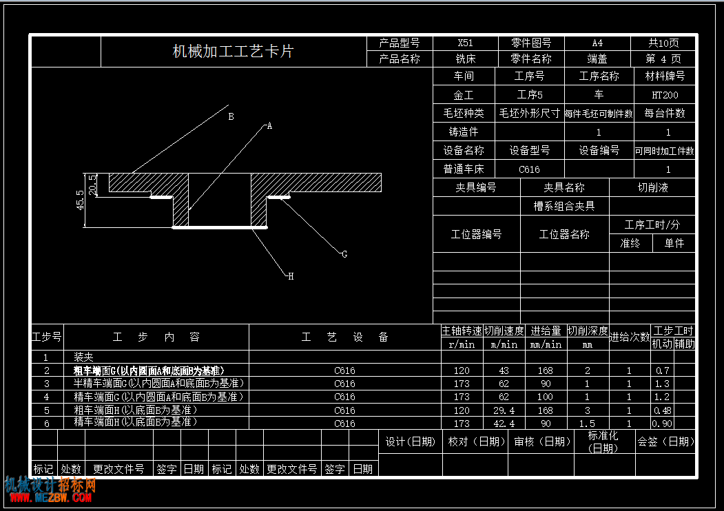 精车.png