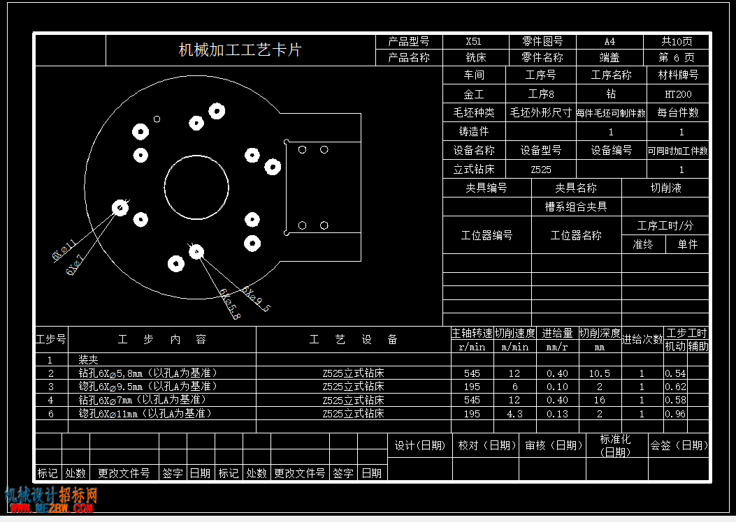 锪孔工序.png