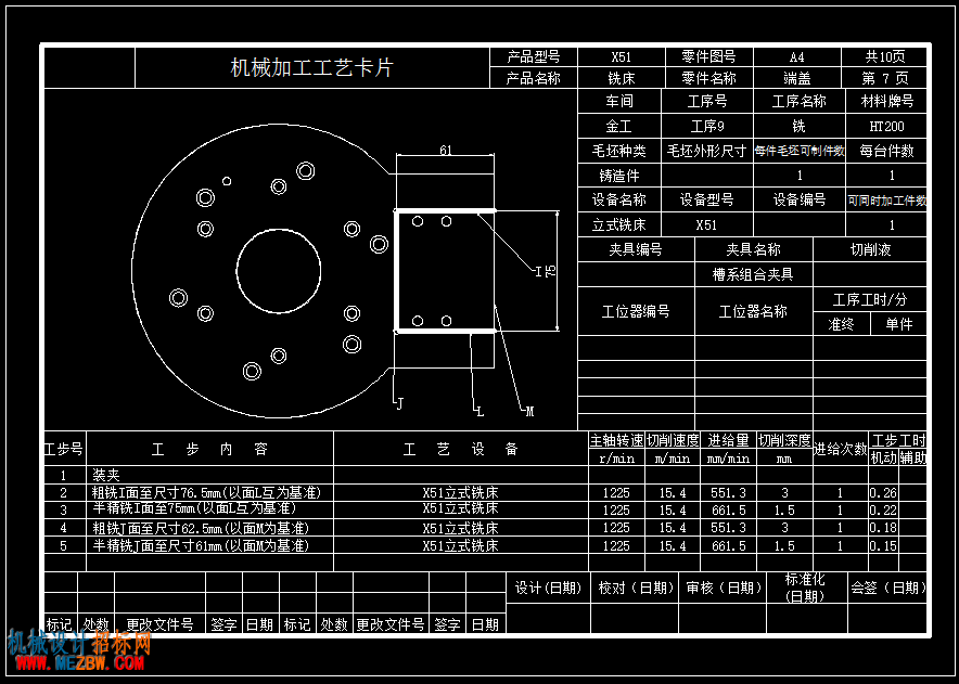 铣外沿.png