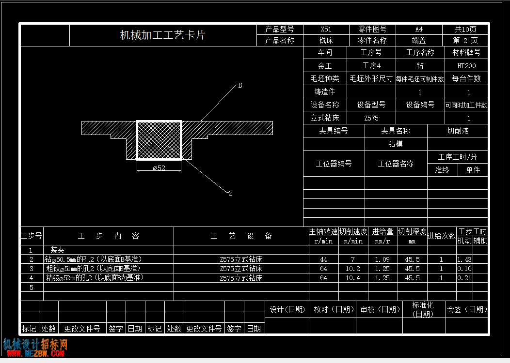 装夹工序.png