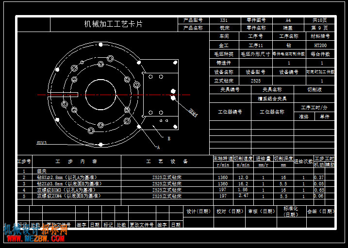 钻攻螺纹.png