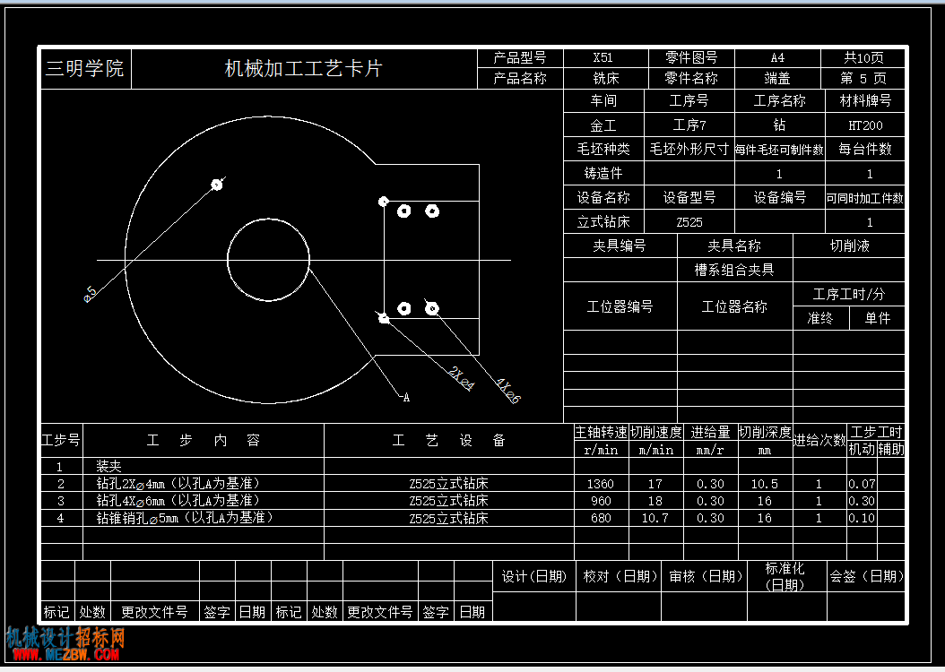 钻孔工序.png