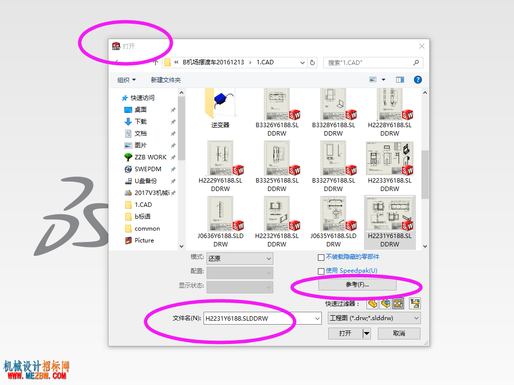 《solidworks正树问答500+》245，工程图断链接，显示虚框