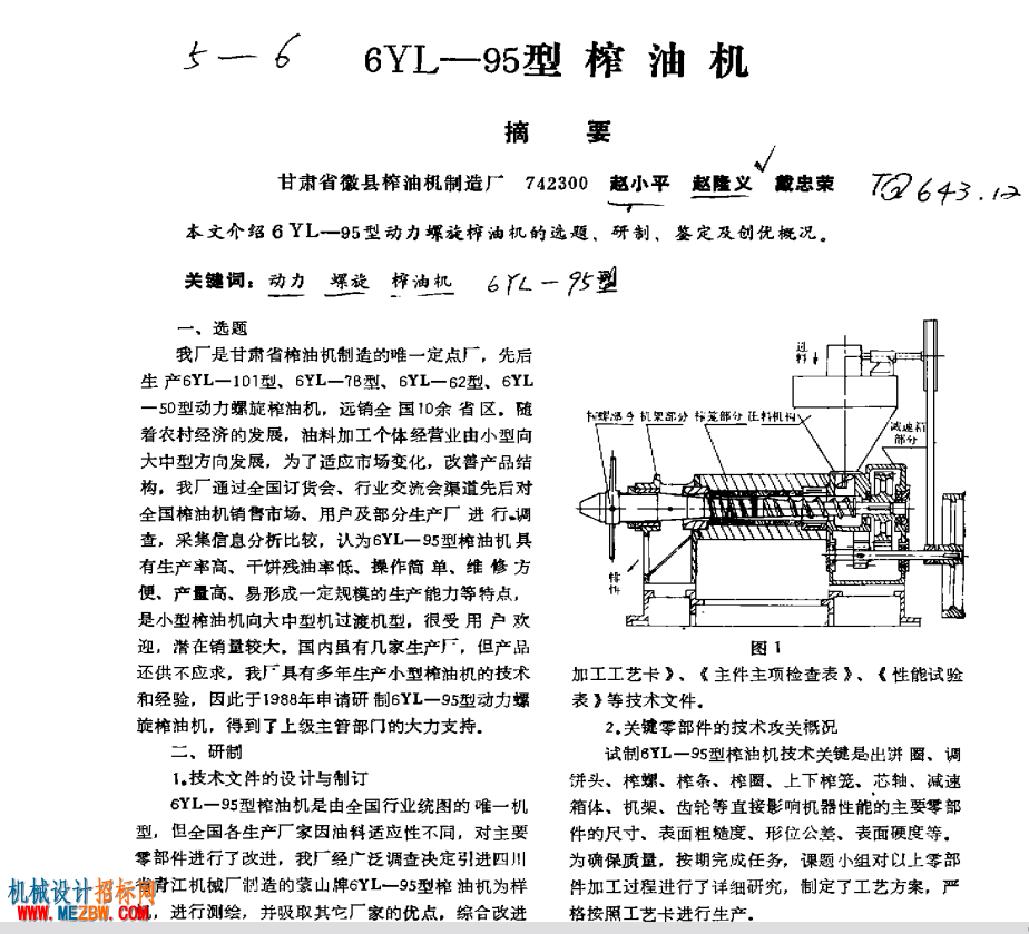 文档预览.png
