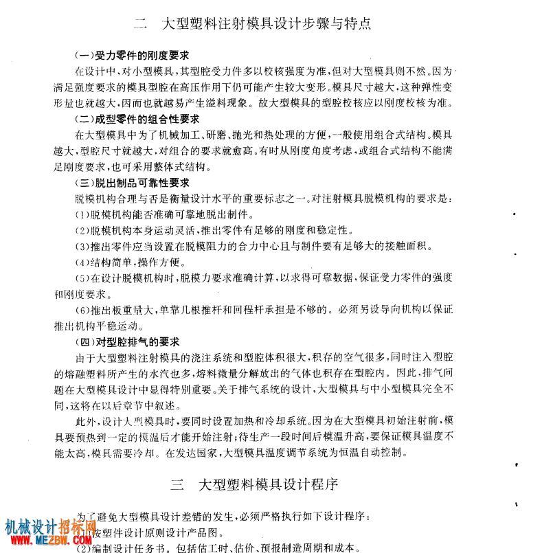正文.png