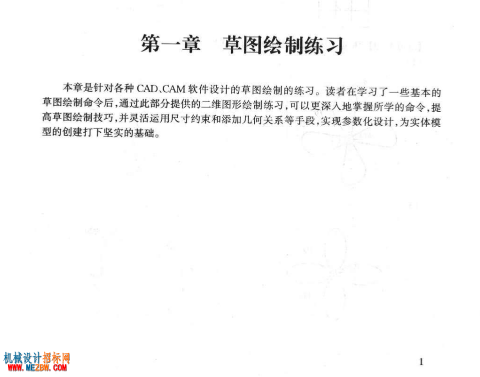 草图.png