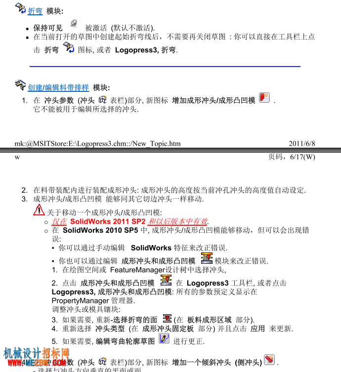 折弯模块.png