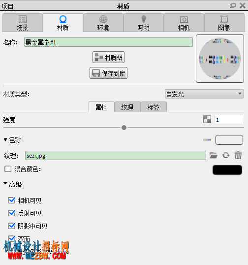 zifaguang-caizhi-1.png