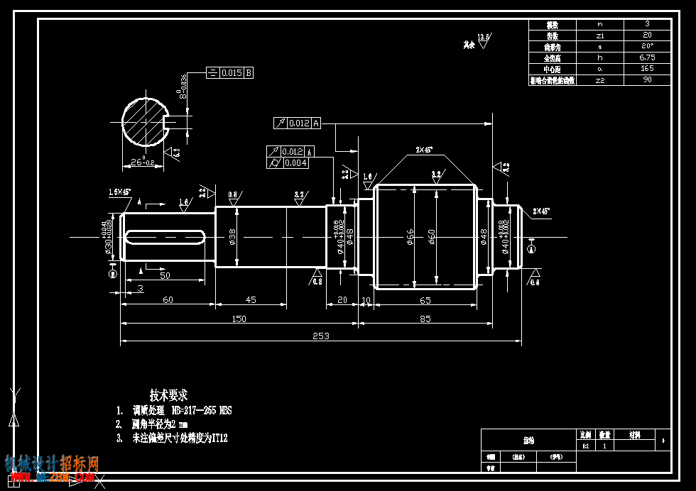 一级圆柱齿轮减速器设计说明书和图纸